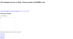Desktop Screenshot of obqvi.bg-sex.com