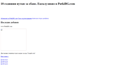 Desktop Screenshot of members.bg-sex.com